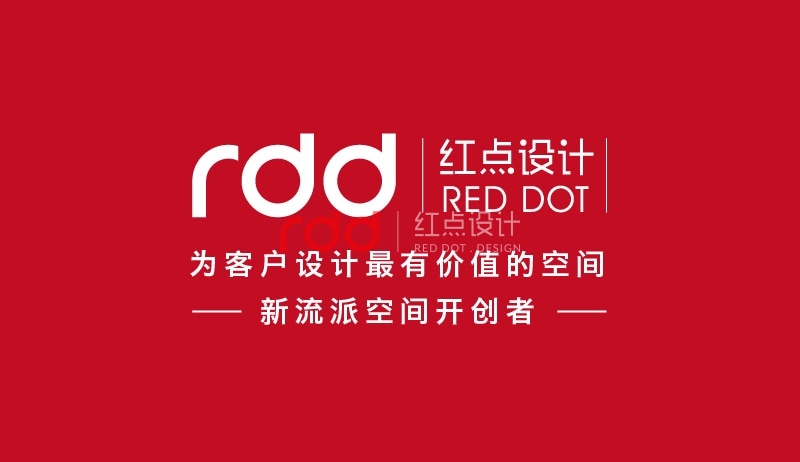 RDD紅點空間設計司旗.jpg RDD紅點空間設計司旗.jpg