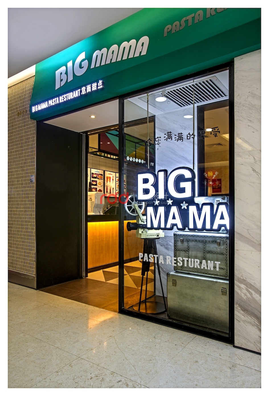BIG MAMA意面餐廳裝修設(shè)計(jì)-1.jpg