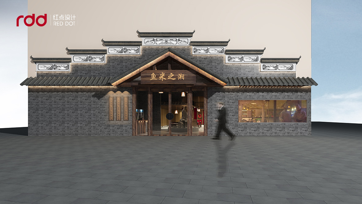 魚(yú)米之湘湘菜館門(mén)頭 魚(yú)米之湘湘菜館門(mén)頭