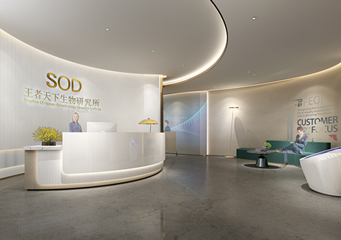 深圳王者天下生物科技有限公司辦公室裝修設(shè)計(jì)