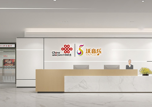 廣東聯(lián)通沃音樂(lè)展廳辦公室設(shè)計(jì)裝修